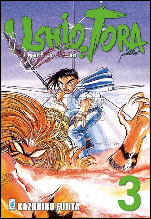 USHIO E TORA PERFECT EDITION #     3